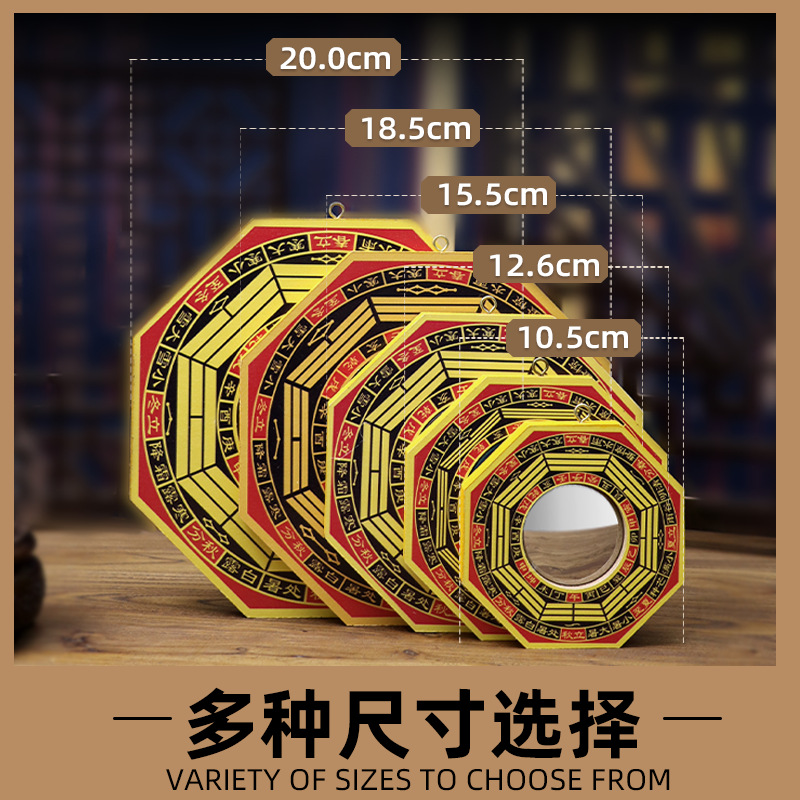 Eight-Trigram Mirror, Concave and Convex Mirror, Wooden Indoor and Outdoor Door and Window Auspicious Ornaments, Hanging Decorations, Crafts, Wholesale Auspicious Feng Shui