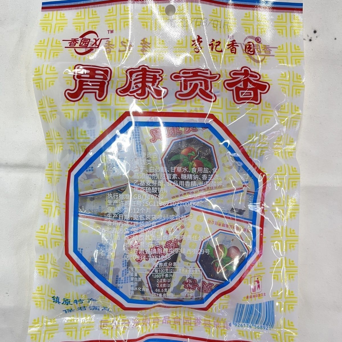 Gansu Specialty Weikang Gongxingshi 8090 Childhood Memory Sour and Sweet Taste Licorice Apricot Meat Seedless Large Packaging