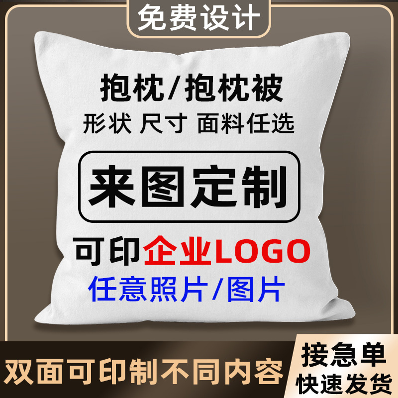 Индивидуальные подушки, DIY, фотографии высокого разрешения, семейные фотографии, корпоративные подушки с изображениями, тканевые подушки на заказ