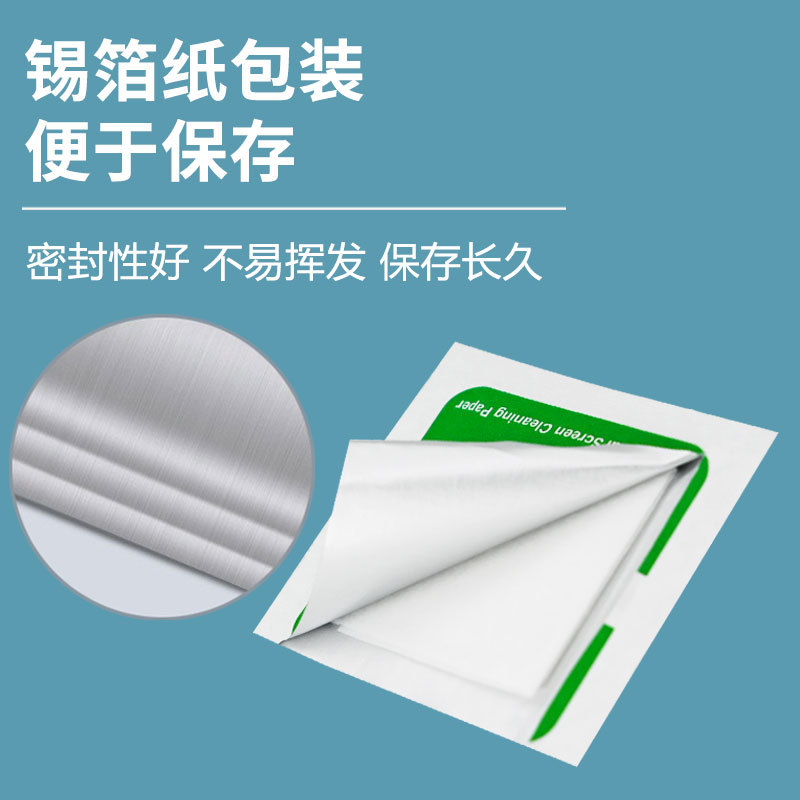 Spot Wholesale Dry and Wet Alcohol Bag Mobile Phone Tempered Film Film Wet Wipes Screen Cleaning Cloth 1+2 Dry and Wet Alcohol Bag