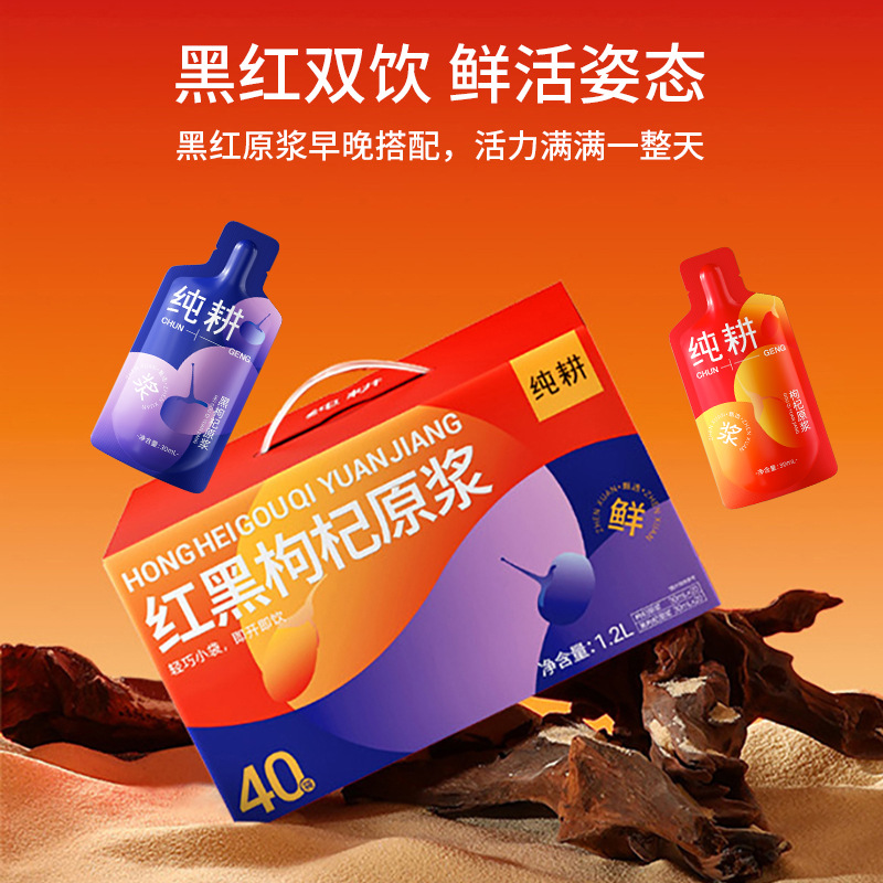 Pure tillage red black medlar puree combination 1.2L(40 bags) medlar puree annual gift box early black and late red