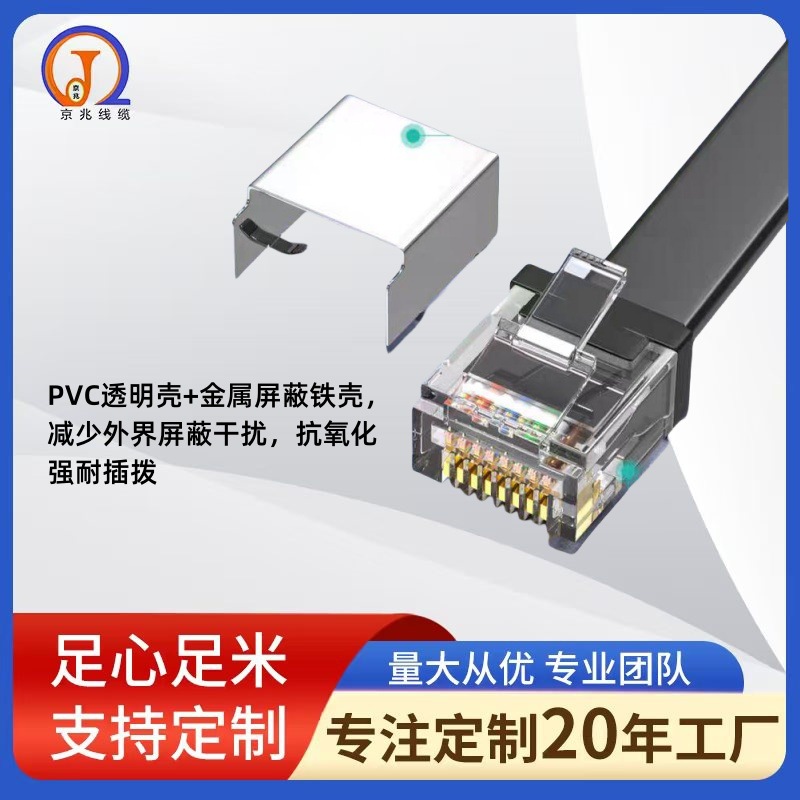 Short-Body Network Cable Flat Category 7 Cat7 10g High-Speed Shielded Crystal Head Computer Broadband Router Universal