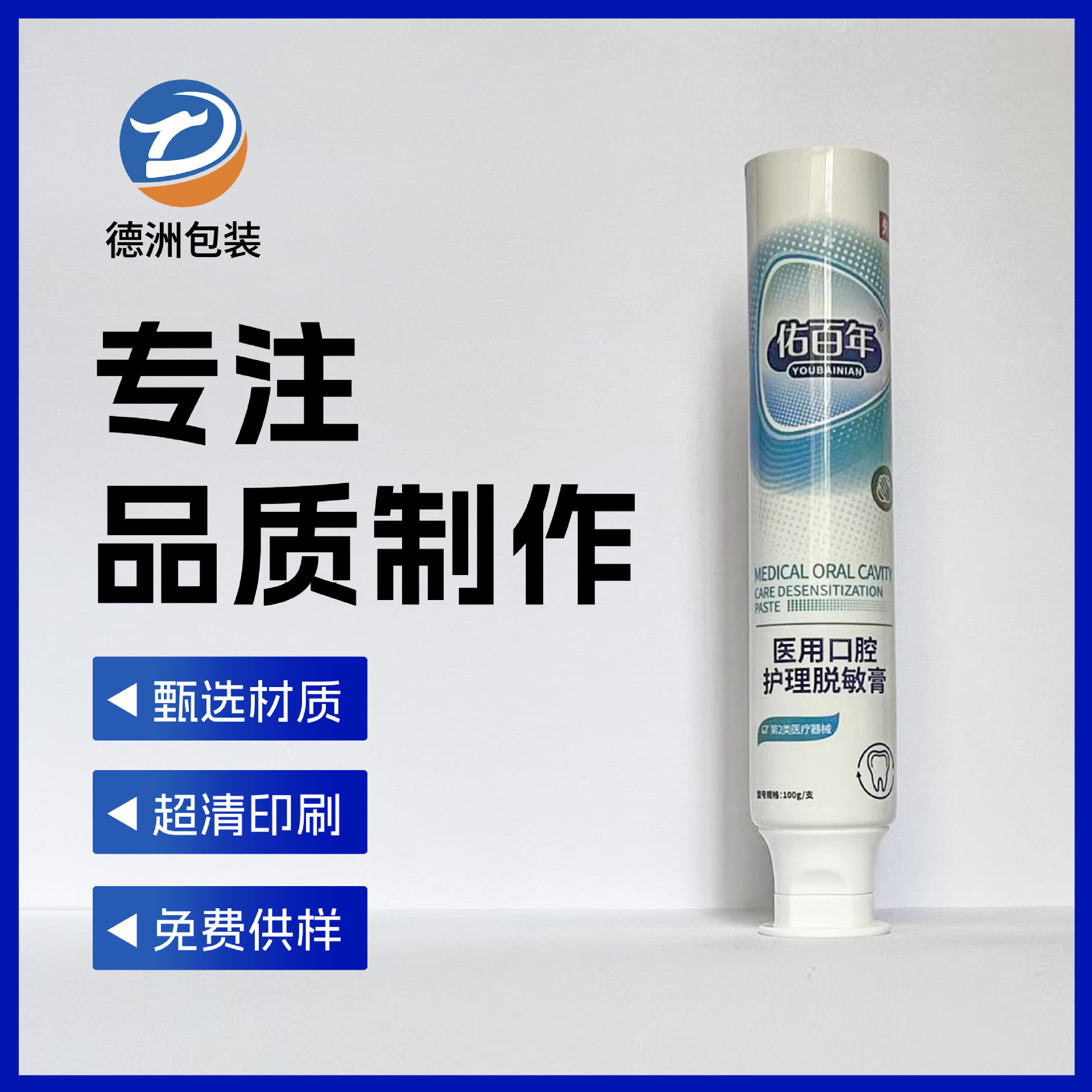 Алюмо-пластиковая композитная трубка, универсальный тюбик для мазей, упаковочный материал для косметической зубной пасты, различные крышки доступны