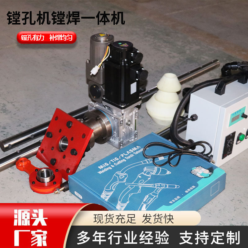 Manufacturer Supplies Intelligent Excavator Boring Repair Mobile Portable Boring Re-Welding Machine Boring Machine Boring and Welding All-In-One Machine
