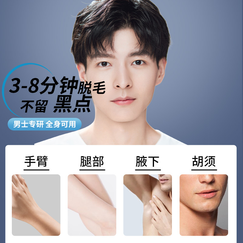 Renhe ingenious men's hair removal cream 60g mild non-irritating non-tingling body can be used men's hair removal cream