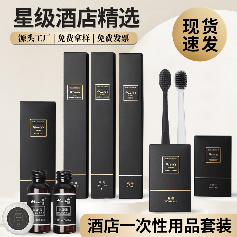 Принадлежности отеля одноразовая зубная щетка зубная паста набор бритв легкая роскошь для путешествий