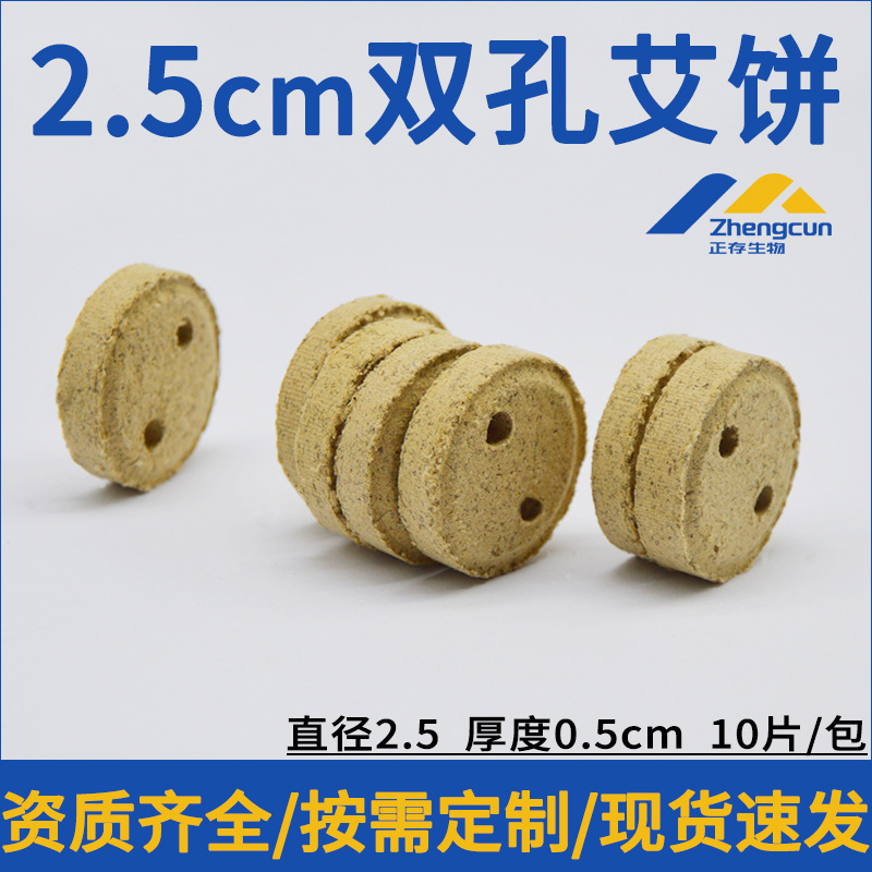 Круглые моксные лепешки с двойным отверстием 2.5 см для мягкой моксибустионной терапии, мини-слайды из золотой нити, зрелые моксные лепешки
