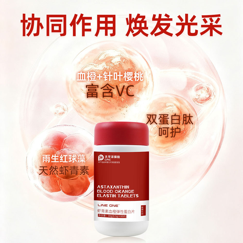 Astaxanthin Blood Orange Elastin Tablets Wholesale Delivery Sodium Hyaluronate Haematococcus Pluvialis Astaxanthin Collagen Tablets