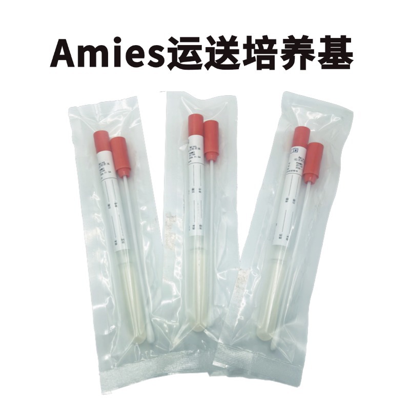 Amies Shipping Media Collect and Transport Clinical Samples, Especially for Bacterial Culture and Bacteriological Testing