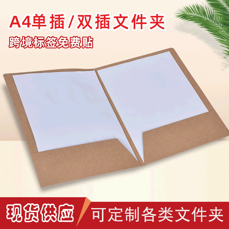 Кастомизируемая папка A4, папка с одним и двойным вкладышем из крафт-бумаги, папка для отчетов, папка для контрактов