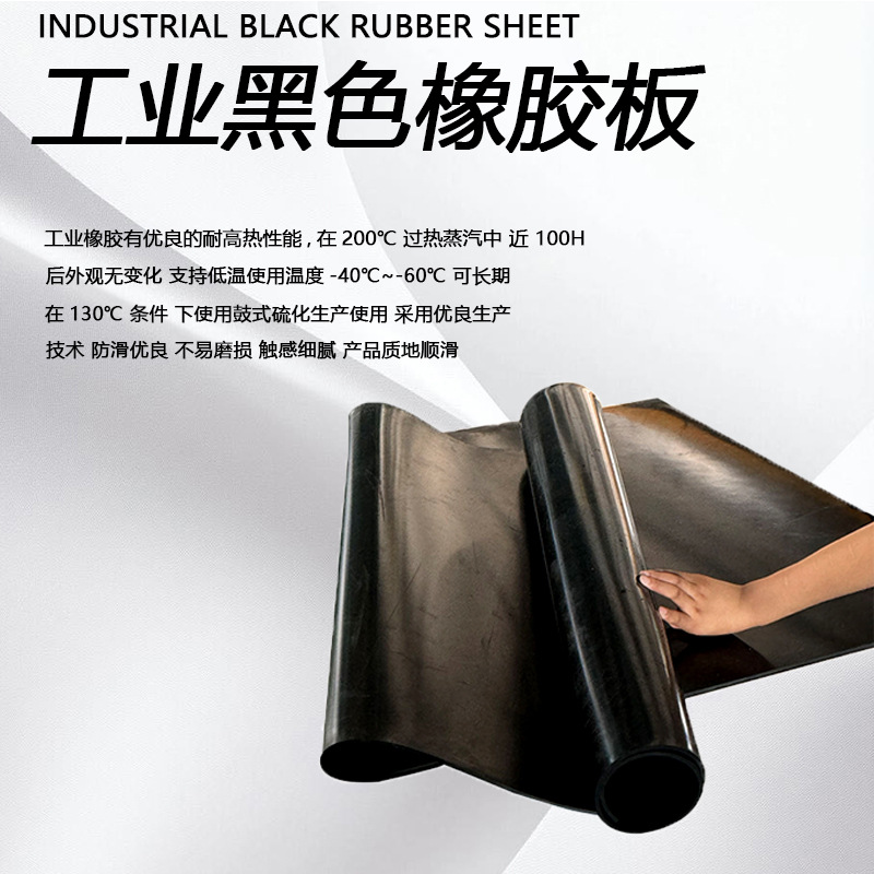 10/35Kv High Elastic Black Rubber Sheet Insulating Rubber Pad Rubber Skin 3/10mm Distribution Room Floor Insulation Rubber Sheet
