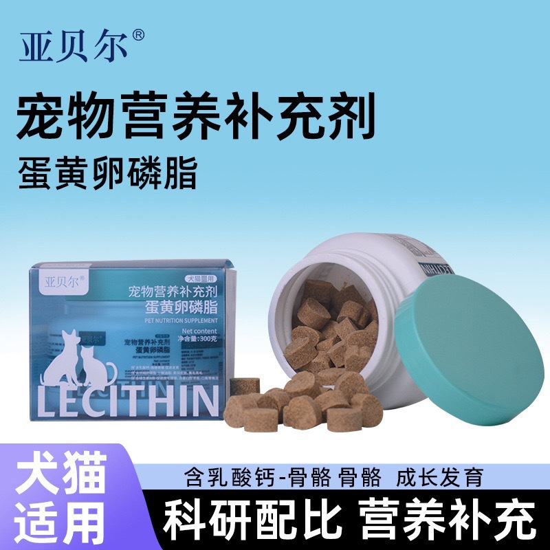 Питательная добавка для домашних животных Yabel, лецитин из яичного желтка 300Gt, питание для кошек и собак
