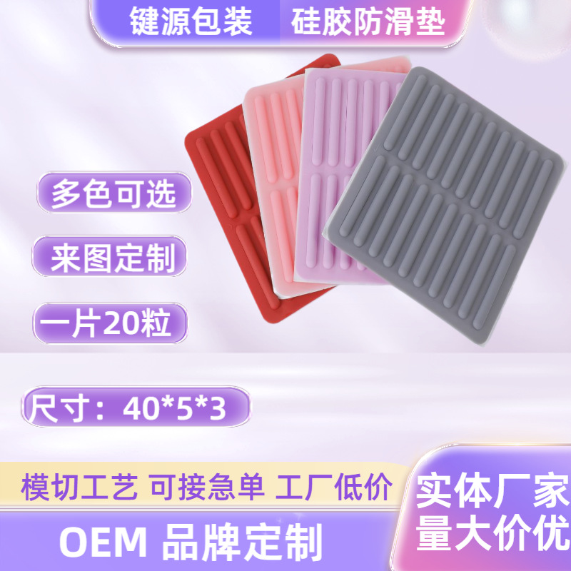 20 прочных и износостойких силиконовых подушек для клавиатуры, бесшумные, противоскользящие, амортизирующие, оптовая продажа 40*5*3