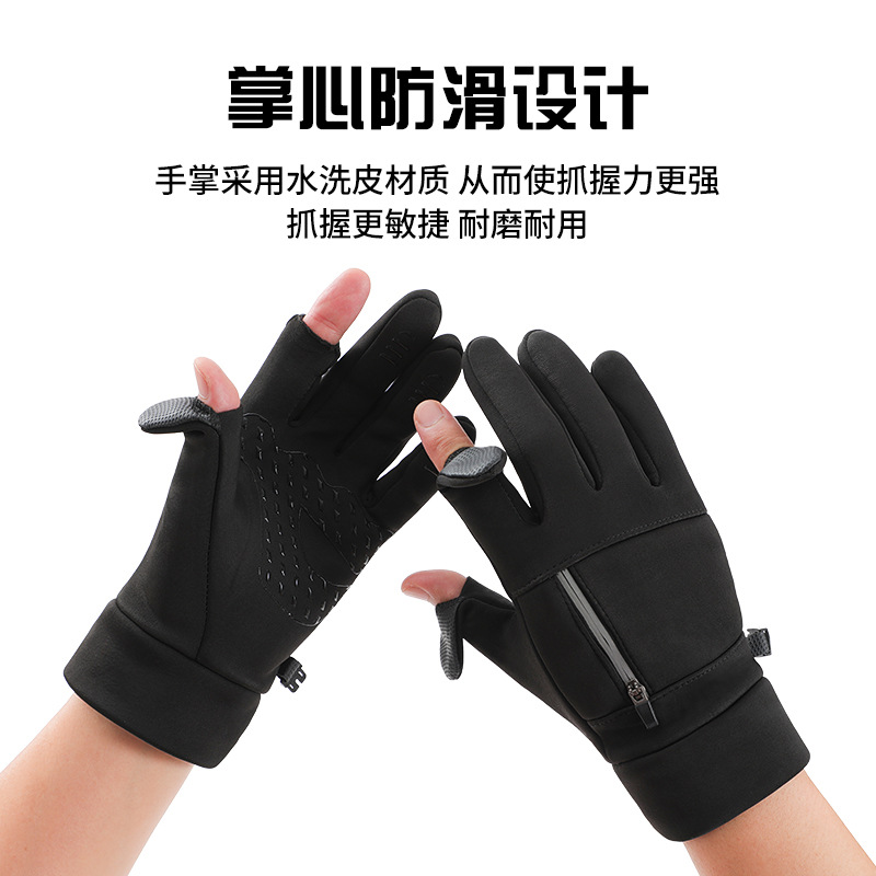 Cycling Gloves Men's Autumn and Winter Outdoor Cycling Sports Non-Slip Touch Screen Thickeneded Fishing Express Takeaway Leakage Two-Finger Gloves