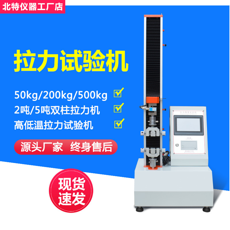 Резиновый пластиковый тестер натяжения, многофункциональная машина для испытания прочности материалов на растяжение, цифровой дисплей, электронный тестер натяжения