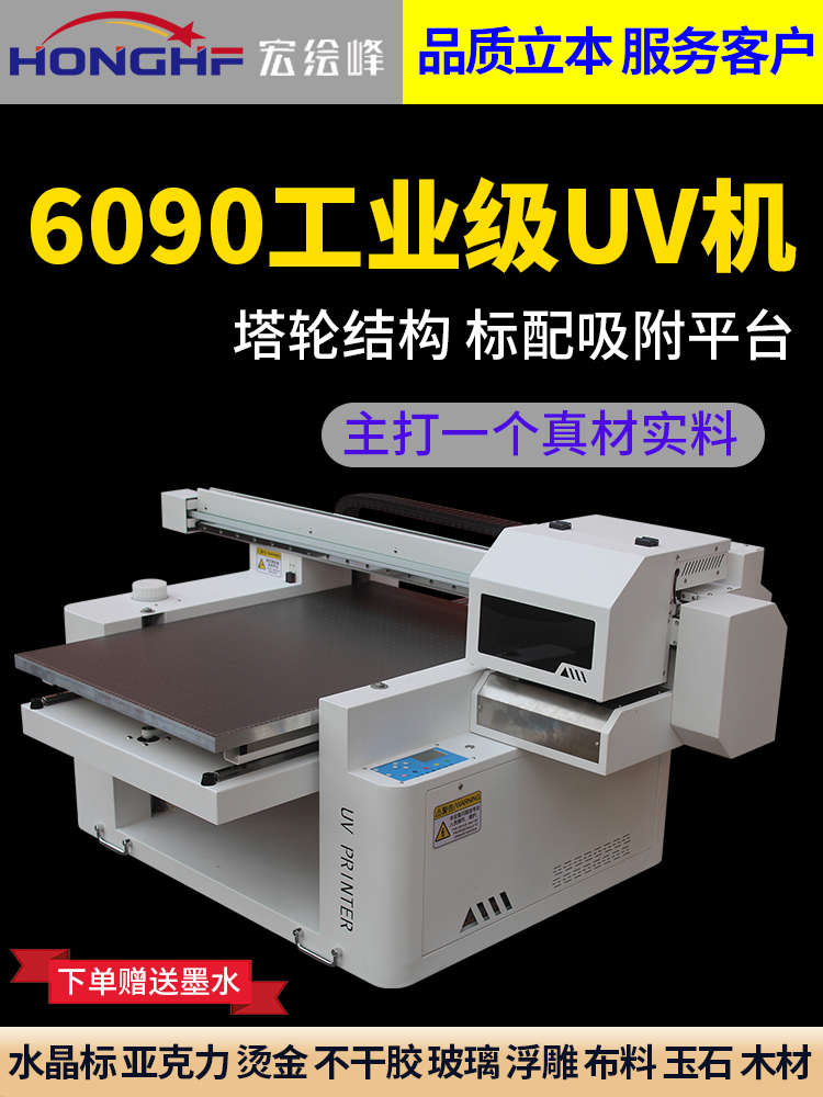 Spot 6090 Small Uv Printer Tablet Phone Case Label Sheet Metal Glass Wine Bottle Label Gift Box Advertising Printing