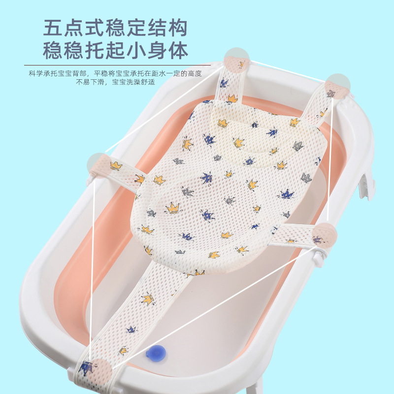 Baby Bath Bath Net Rack Sitting and Lying Baby Bath Mat Neonatal Bath Net Bag Universal Bath Bed Bath Mat
