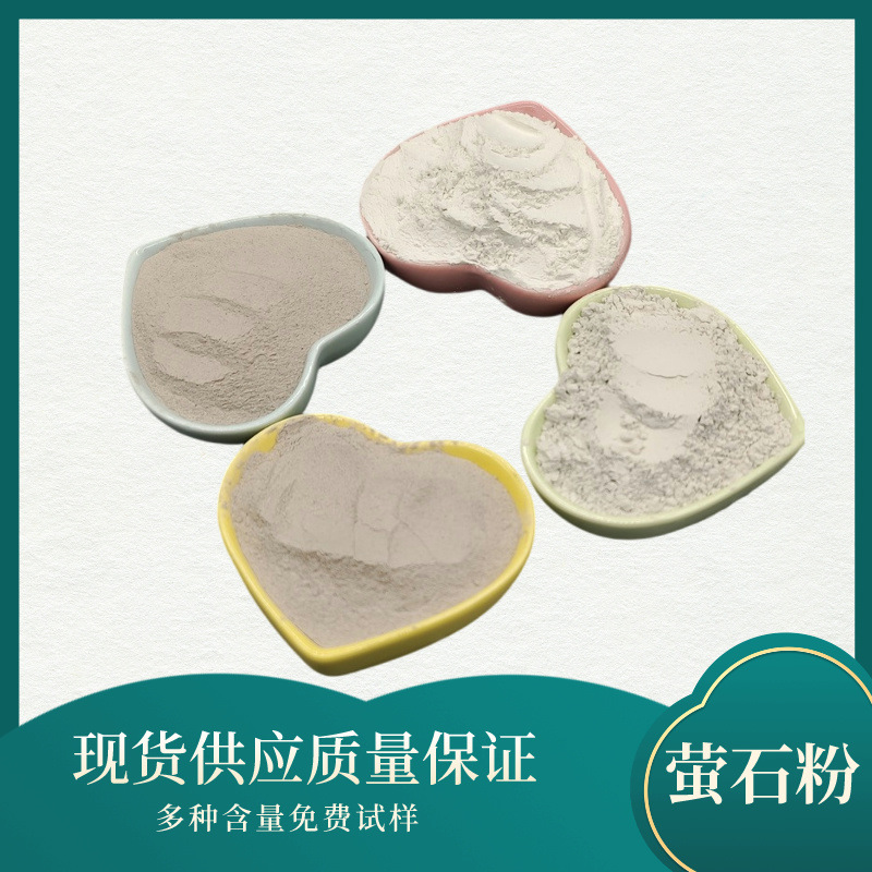 Порошок флюорита для стеклянной промышленности, высокое содержание, металлургия, керамика, фторид кальция