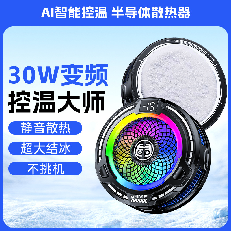 2025 новый радиатор для мобильного телефона FS13, FS28, охлаждение с помощью полупроводников, вращающаяся задняя скоба, магнитное притяжение