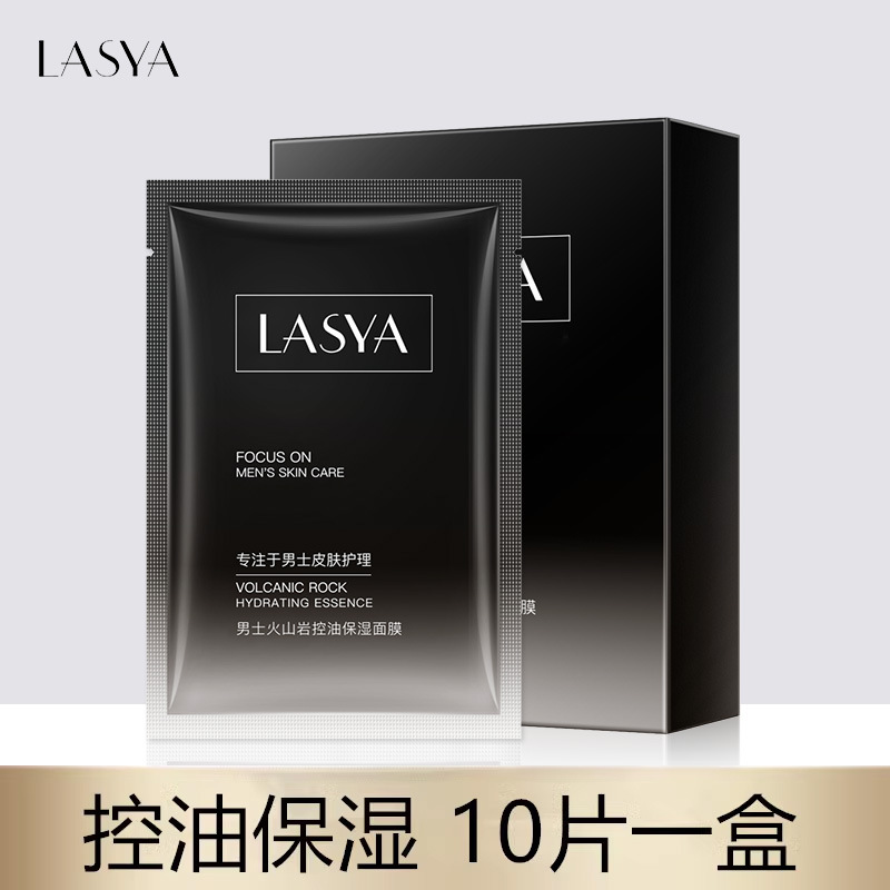 Маска для мужчин Han Meisu с вулканическим камнем, увлажняющая, оптовая продажа