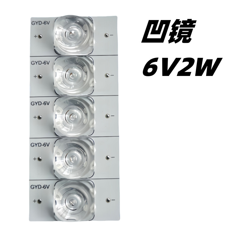 Aluminum Substrate Gyd-6V Concave Mirror Lens Headlight Bead Universal Lcd Tv Modified Led Light Bar 32inch-65inch