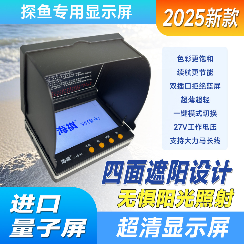 Haiqi 2025 New V6 Spark Display Quantum Dot Screen 4.3inch Waterproof Screen 5inch Ips Display Fire