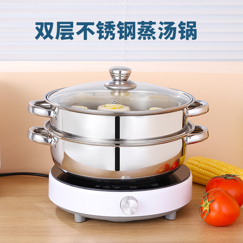 Stainless Steel Steamer Single Layer Soup Pot Double Layer Three Layer Soup Steamer Household Hot Pot Thickened Gift 28CM30CM