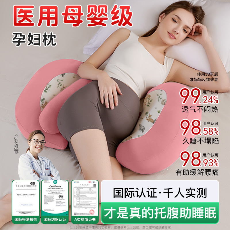 Подушка для беременных, поддержка талии, подушка для сна на боку, U-образная подушка для беременных