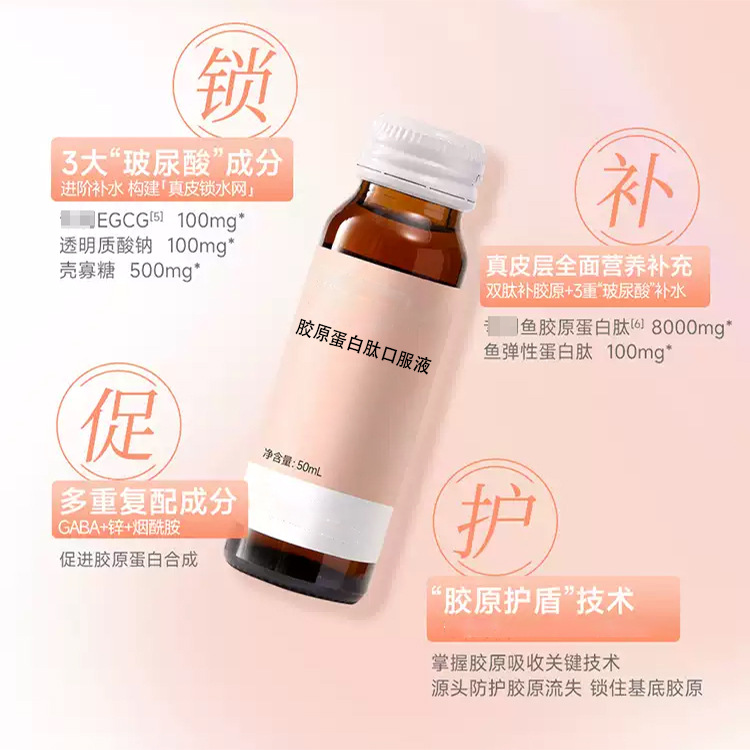 Collagen Peptide Oral Liquid Small Molecule Peptide PQQ Fish Collagen Activity Tripeptide Sugar Anti-drink Hyaluronic Acid Drink