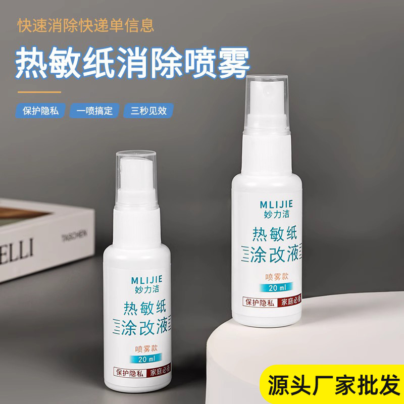 Корректирующая жидкость для термопапира артефакт для удаления информации с защитой конфиденциальности