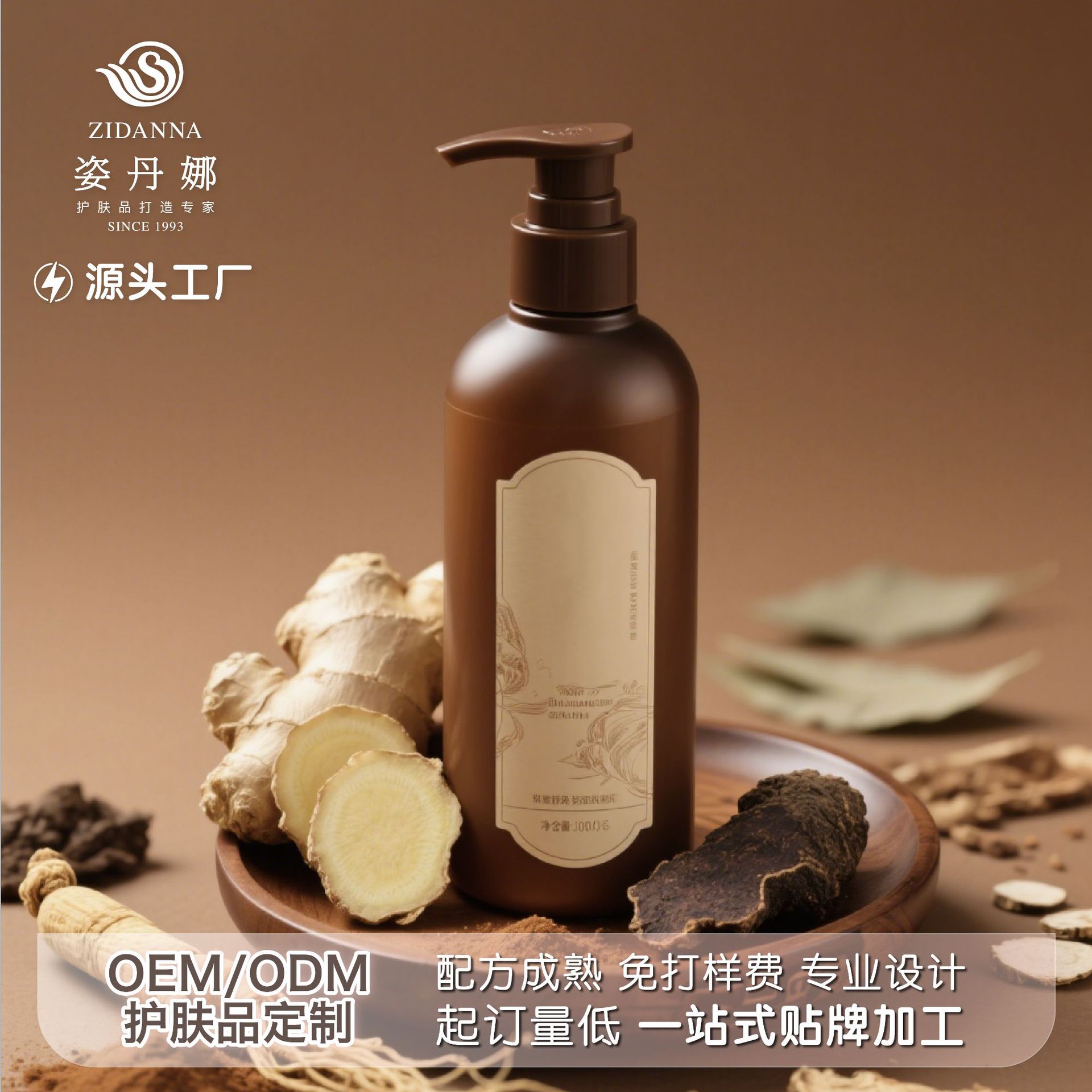 Шампунь Восточного ухода с имбирем