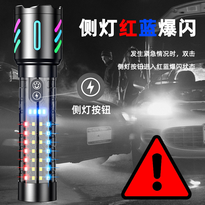 Super bright flashlight luminous strip long-range built-in rechargeable battery warning light dew light emergency portable outdoor flashlight