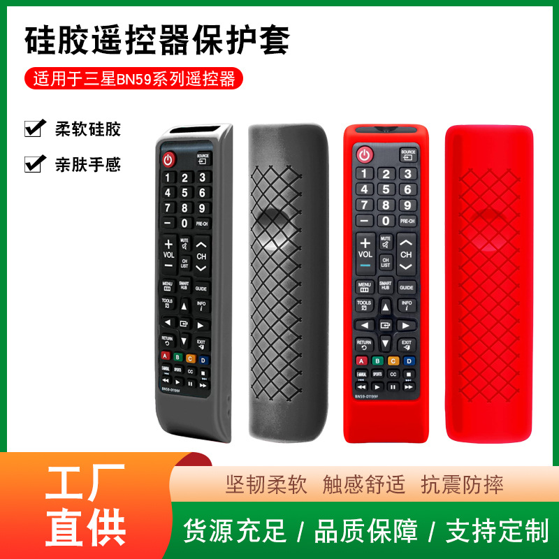 Защитный чехол для пульта Samsung Bn59, водонепроницаемый, противоударный, силиконовый, пылезащитный