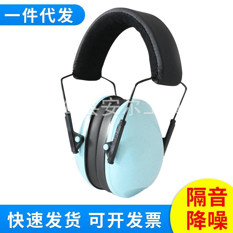 Защитные наушники для детей, звукоизолирующие наушники, защита от шума для сна