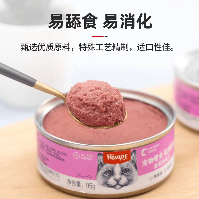 Wanpy Naughty Cat Canned 95g Adult Cat Snack Mousse Canned Non-Staple Food Canned Cat Fattening Gills