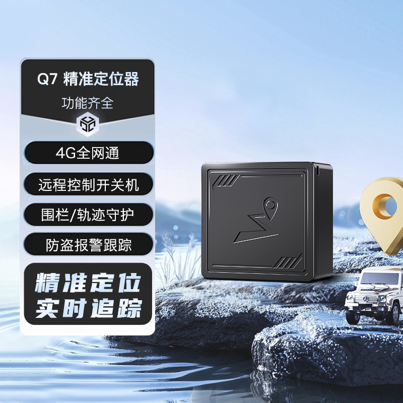 Car Gps Tracker Electric Car Locator Motorcycle Gps Positioning Car Anti-Lost Device Satellite Lifetime Free