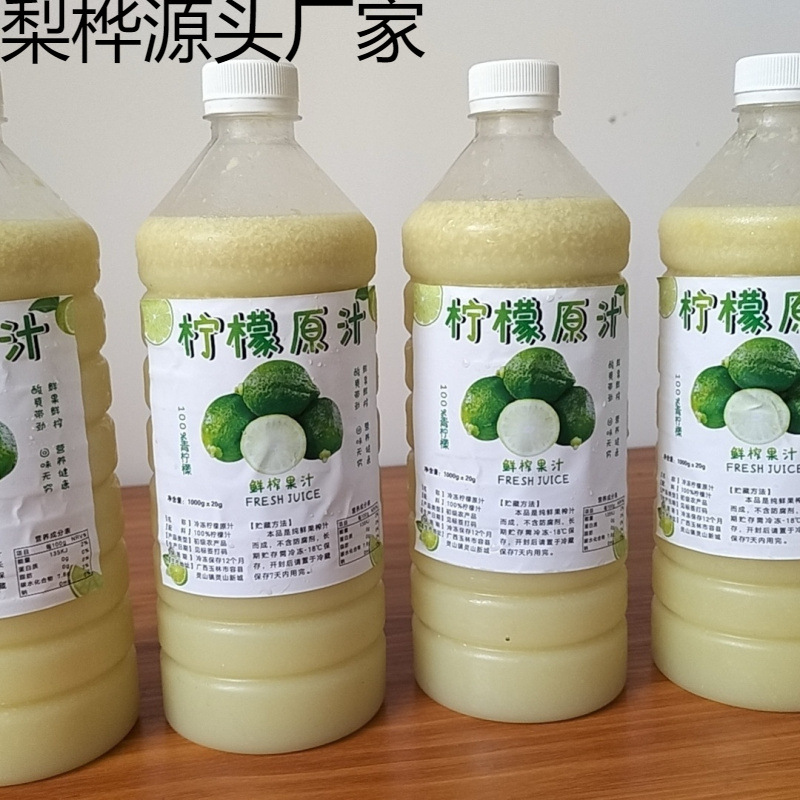 Freshly Squeezed Seedless Perfume Lemon Juice Milk Tea Shop Exclusive to Yulin, Guangxi Zhuang Autonomous Region, Mainland China