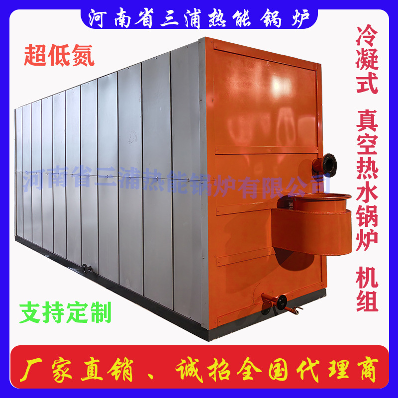 Horizontal Ultra-Low Nitrogen Condensing Vacuum Hot Water Boiler 4-10 Tons Natural Gas Vacuum Hot Water Boiler Unit