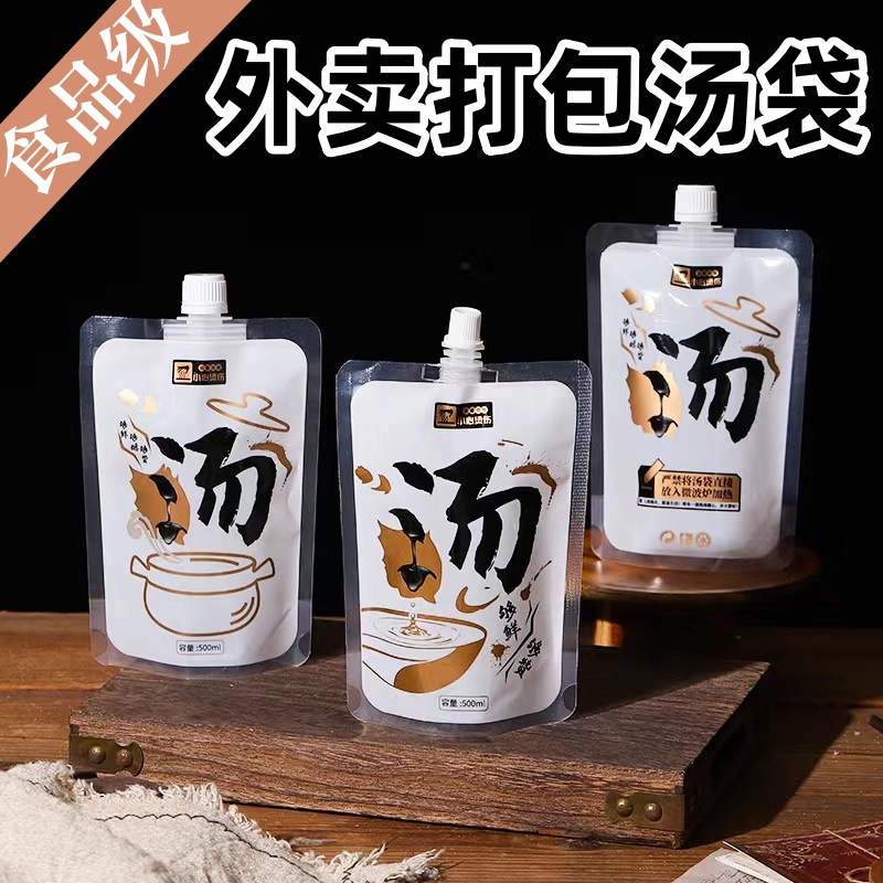 Одноразовая упаковка для еды пакет для супа коммерческая упаковка