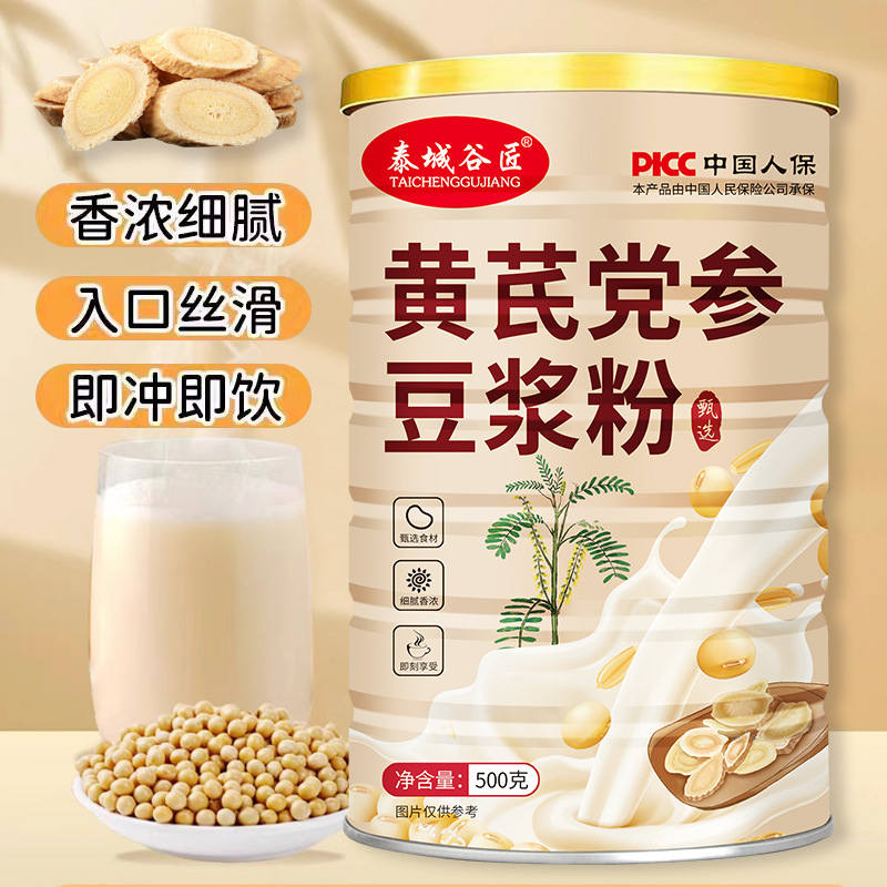 Оптовая продажа порошка соевого молока с астрагалом и кодонопсисом, 500 г, для заваривания