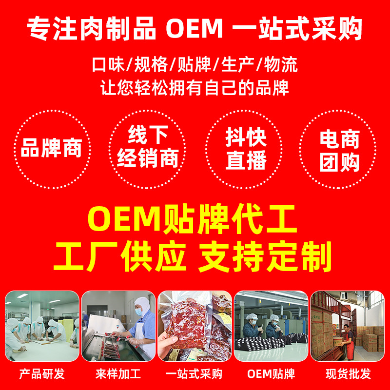 Sauce-Flavored Meat Wholesale Processing and Customization for Street Food and Commercial Use, Large Chunks of Meat in Bulk, Hand-Shredded Large Chunks of Cured Meat, Spicy Food