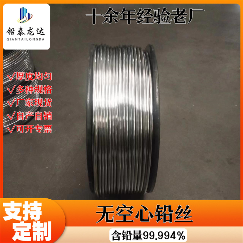 Свинцовая проволока высокой чистоты твердая свинцовая проволока свинцово-антимоновая свинцово-оловянная сплавная проволока доступна для доставки по всей стране