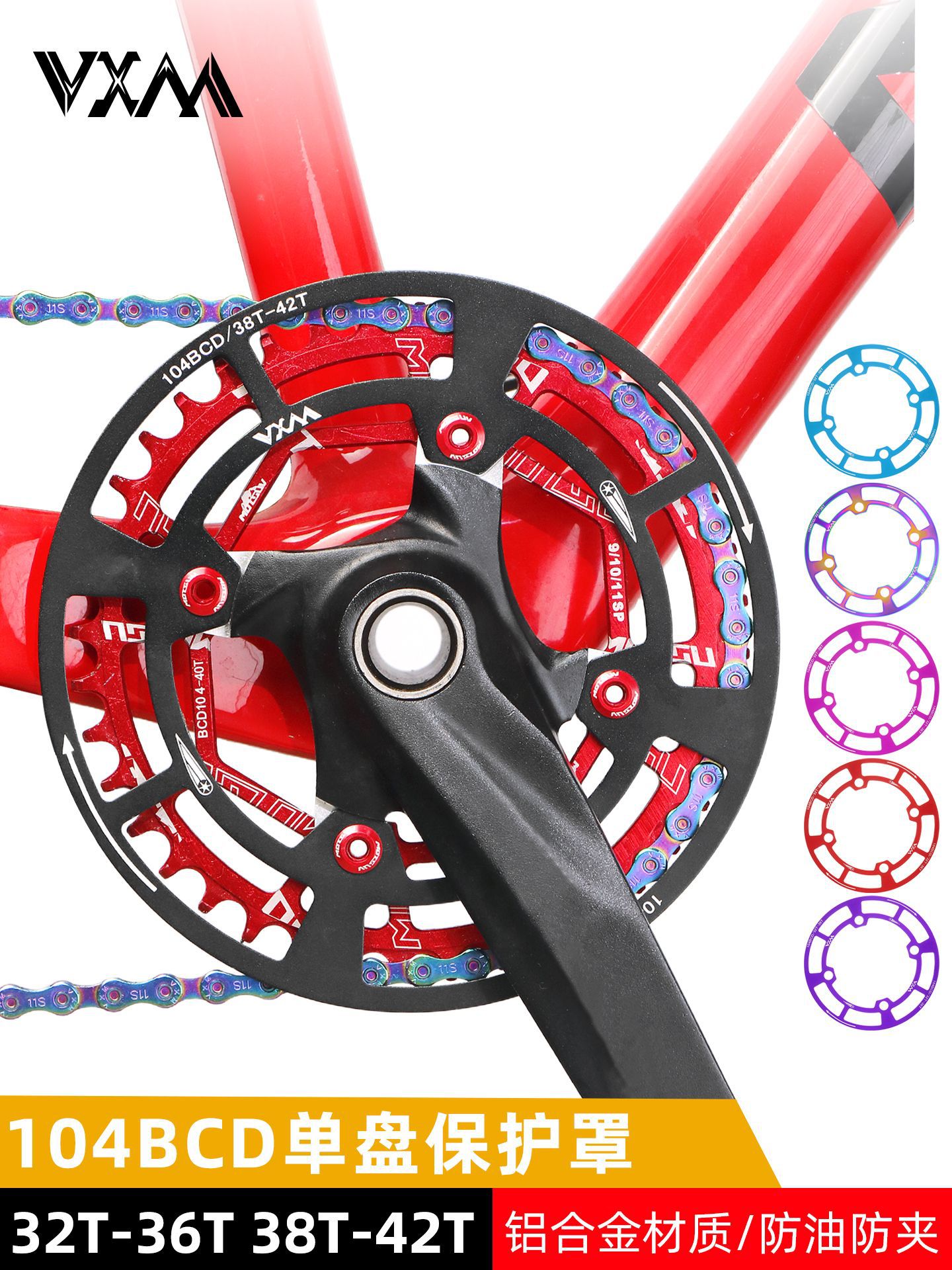 Mountain Bike Crank Guard Wheel Gear Protector 104Bcd Single Crank Chainwheel Guard Disc Guard