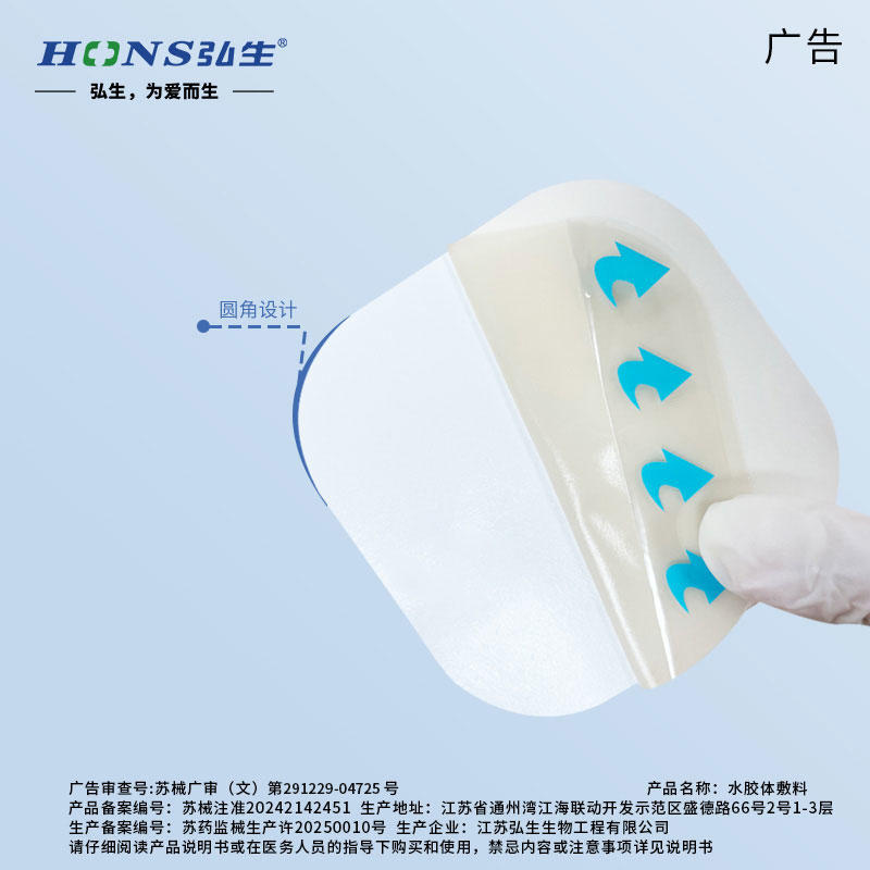 Hydrocolloid Dressing with Edge-Pressed Foam Silicone Gel Artificial Skin Replacement Kangle Hydrocolloid Chest Patch Sealing Patch