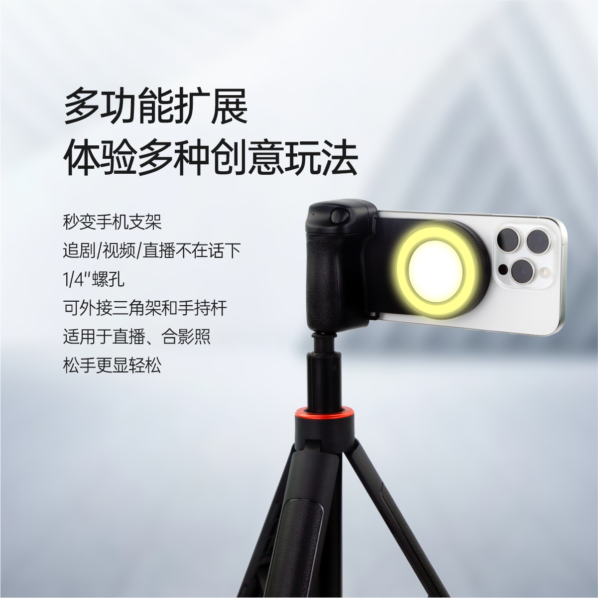 Cross-border mobile phone Bluetooth camera assistant is suitable for photo live broadcast portable Bluetooth light fill light magnetic camera assistant