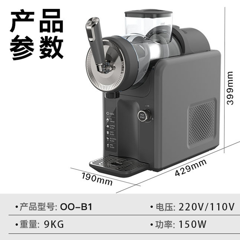 Customized cross-border snow melting machine multifunctional automatic cleaning small household beverage smoothie machine milkshake ice cream machine