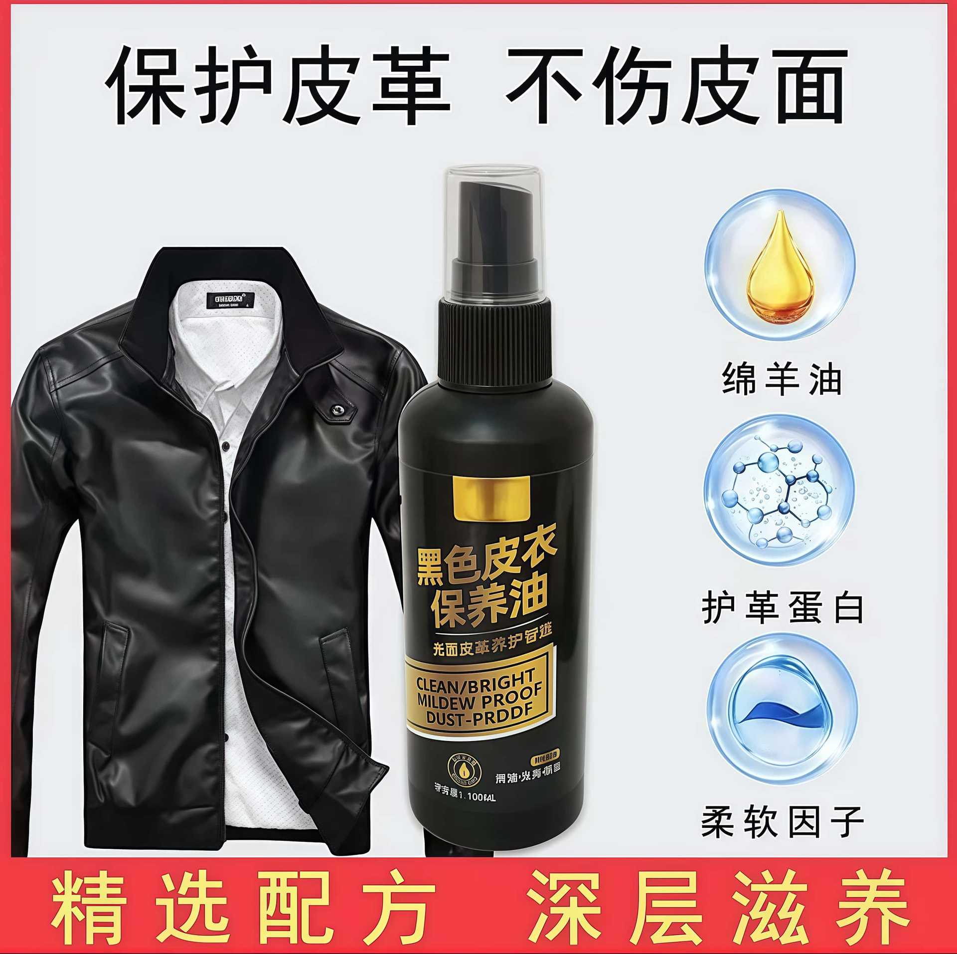 Leather Care Oil, Universal Leather Cleaner, Leather Care Oil, Leather Bag Cleaner, Decontamination Care Leather Jacket Oil