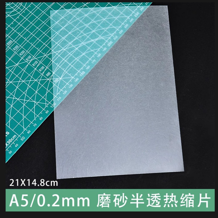 Translucent Heat Shrinkable Sheet Shrinkable Sheet Colored Lead Hand-Painted DIY Painting Cartoon Material Tree Finger Accessories A5