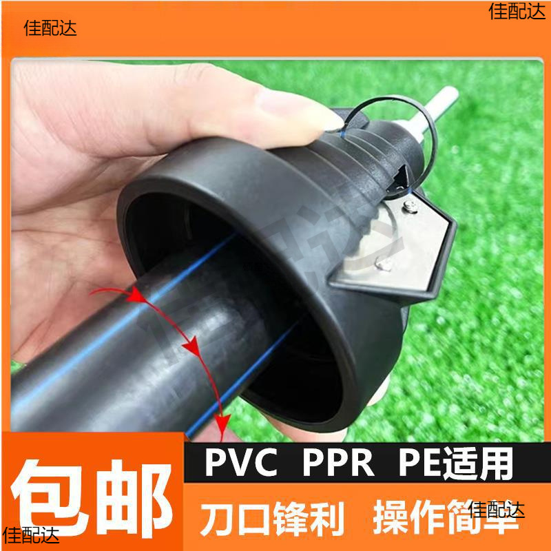 Pe Pipe Outer Surface Finishing Chamfering Tool Pvc Reamer Scraper Deburring Trimming Tool Pp Flat Edge Trimmer