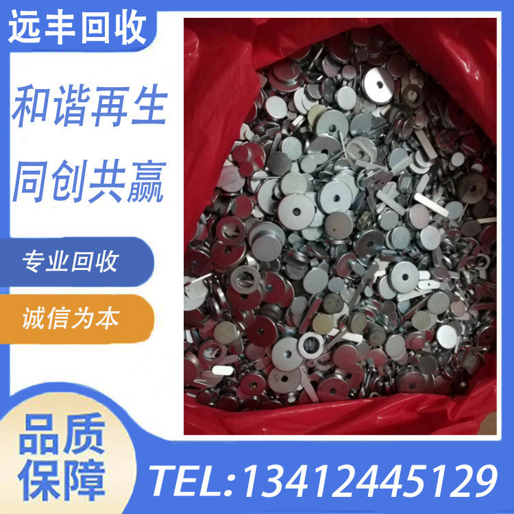 Shenzhen Zinc Metal Recycling: Waste Zinc Slag, Zinc Ash Slag, Electroplated Zinc, Galvanized Material, Hot-Dip Galvanized Metal Recycling